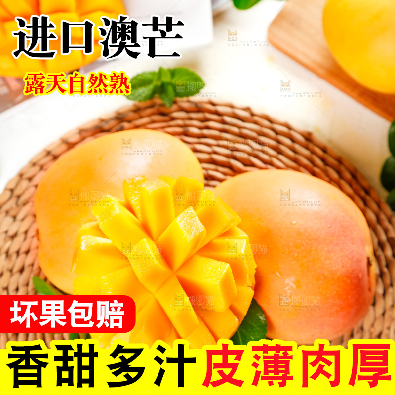 编织垫上放着黄金澳芒