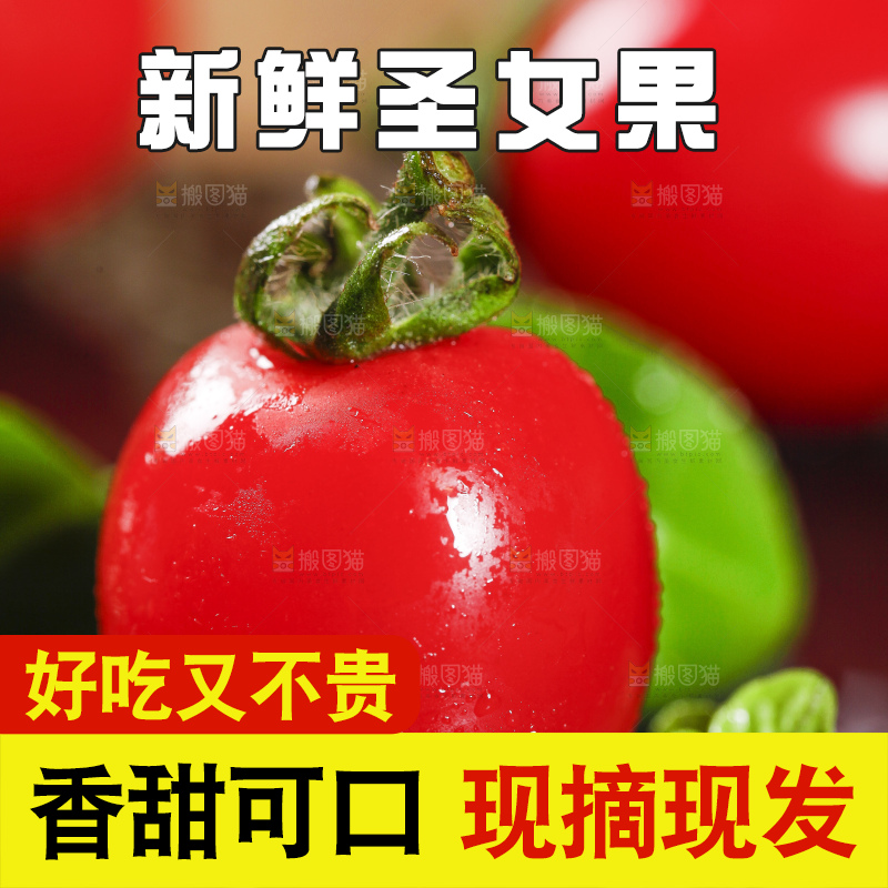 黑底上摆放着圣女果
