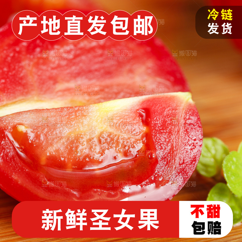 木板上摆放着千禧小番茄