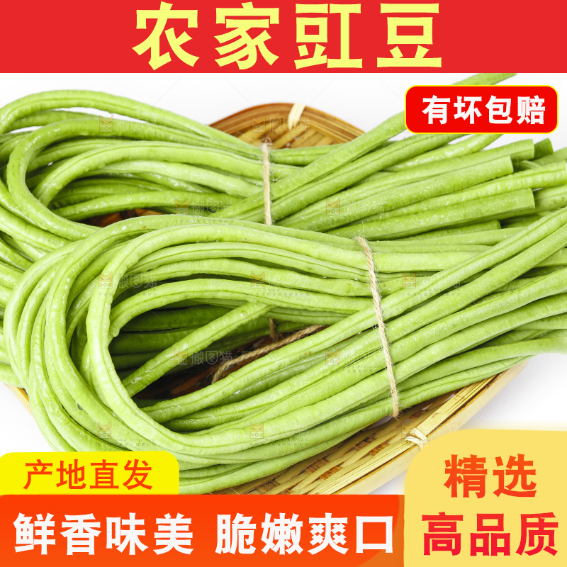 篮子里装着长豆角