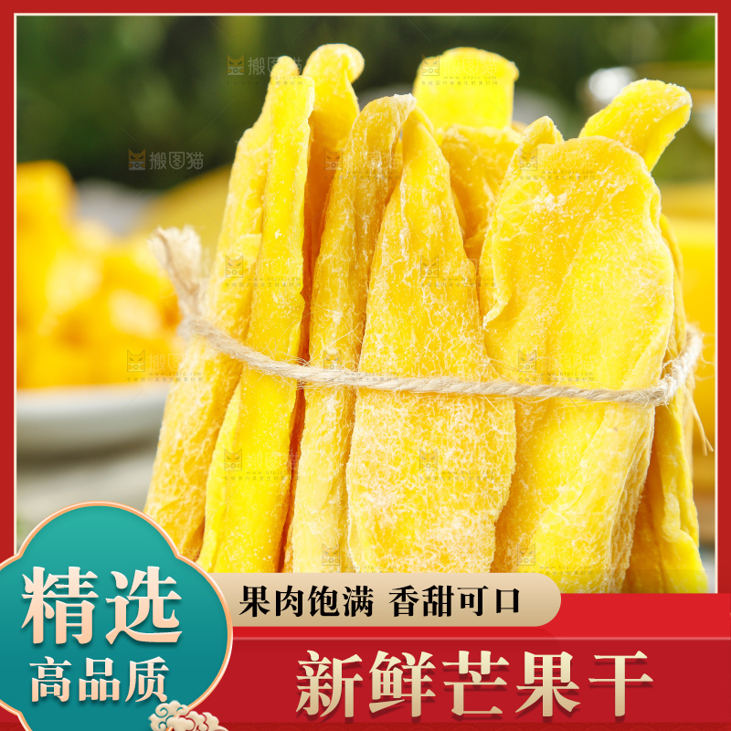浅底上摆放着风味芒果干