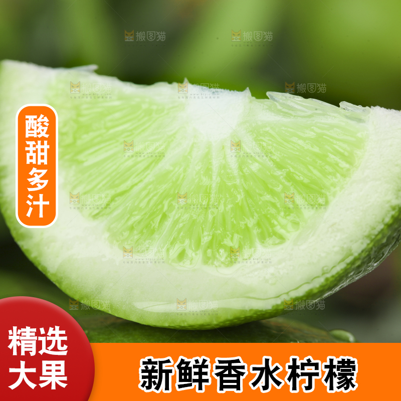深底上放着新鲜香水柠檬
