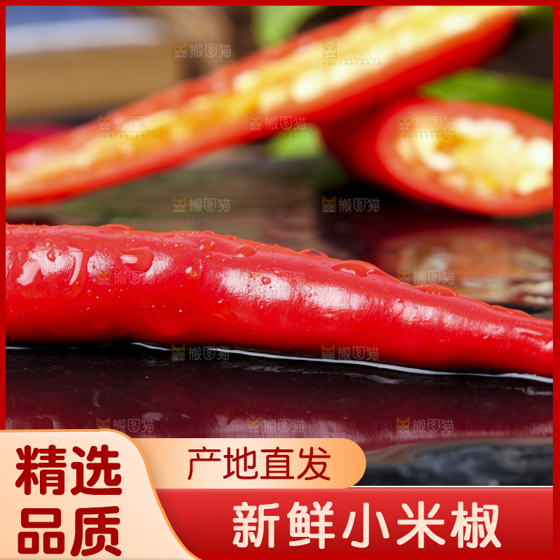 黑底上摆放着指天椒