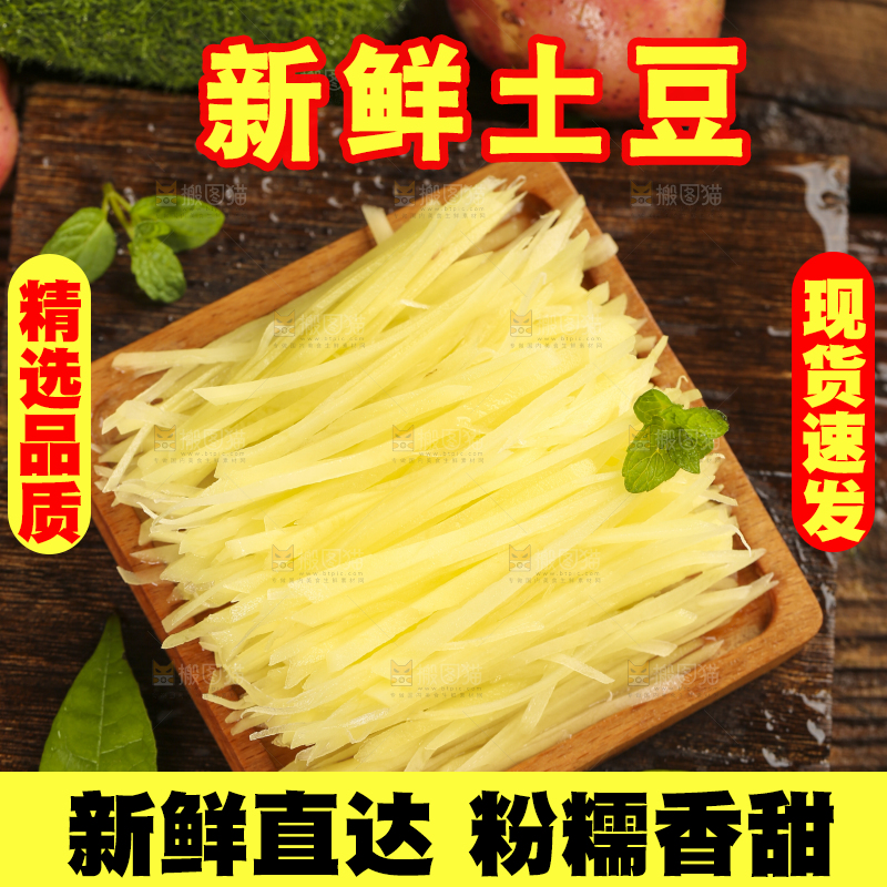 木盒里装着切丝的洋芋