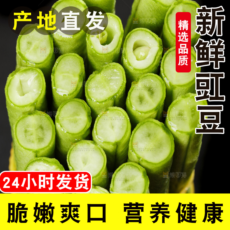 黑底上摆放着豇豆