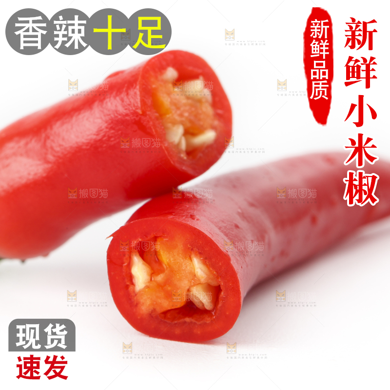 白底上放着广西小米椒