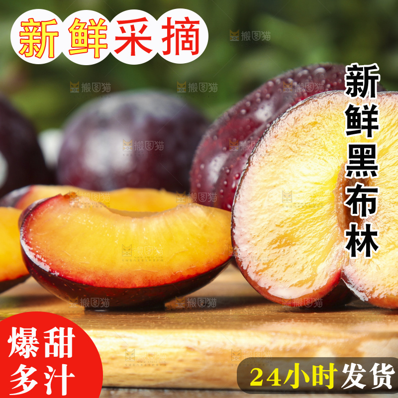 木板上放着进口黑布林