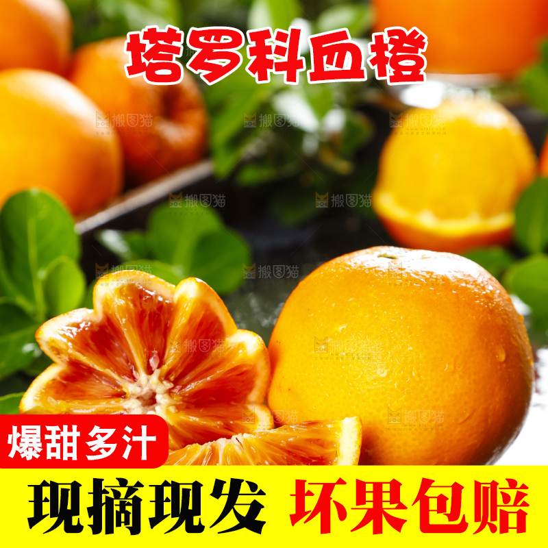 黑底上摆放着塔罗科血橙