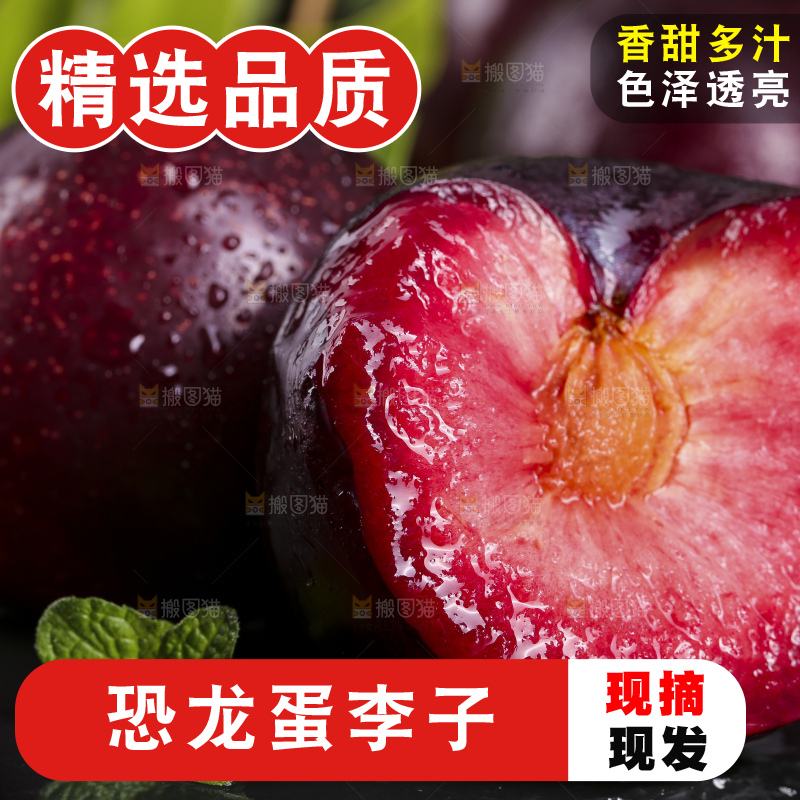 深底上放着新鲜恐龙蛋李