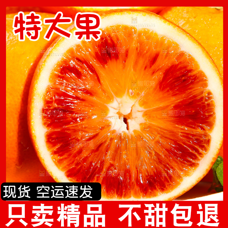 盘子里装着塔罗科血橙