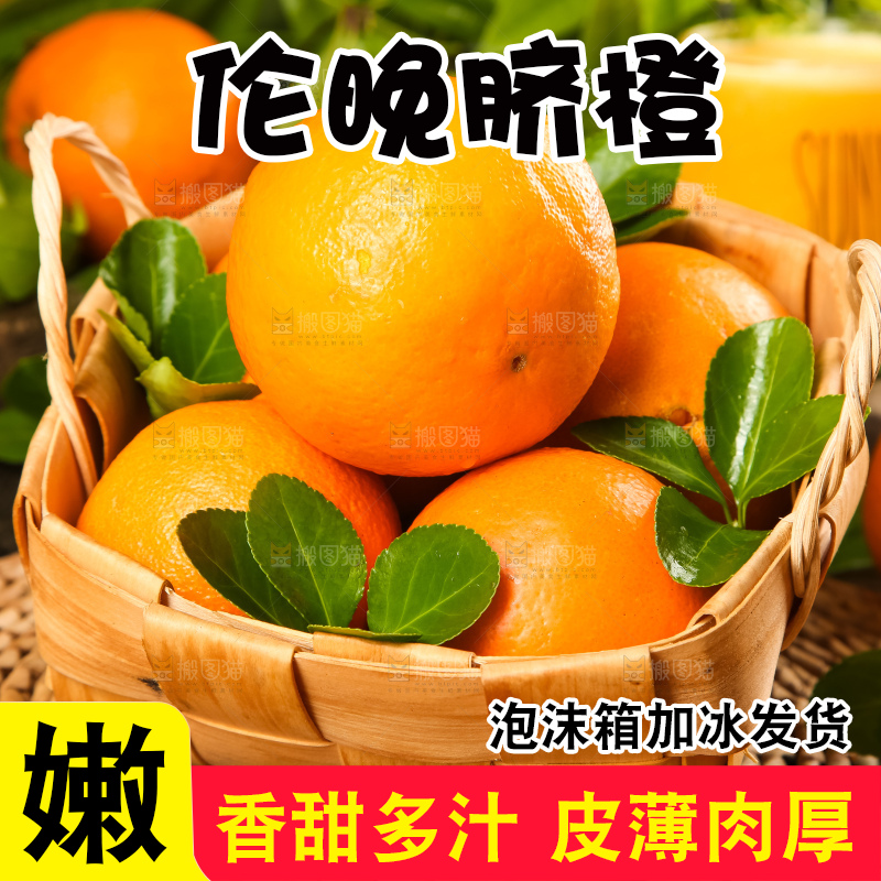 篮子里放着秭归脐橙