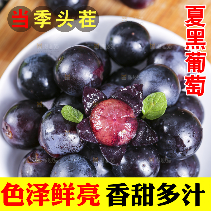 盘子里装着夏黑