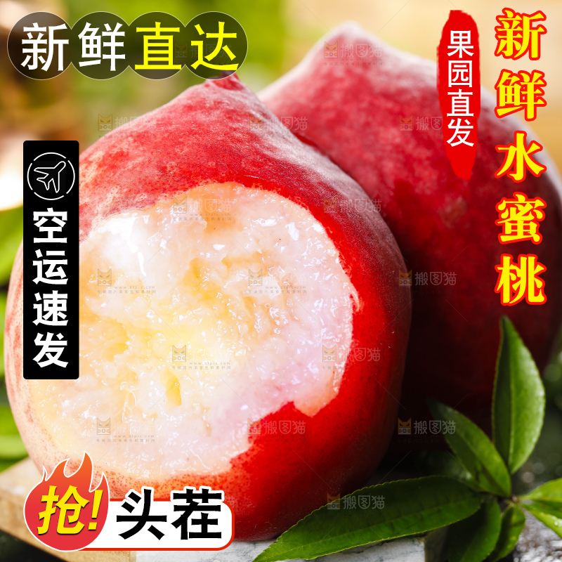浅底上摆放着蜜桃