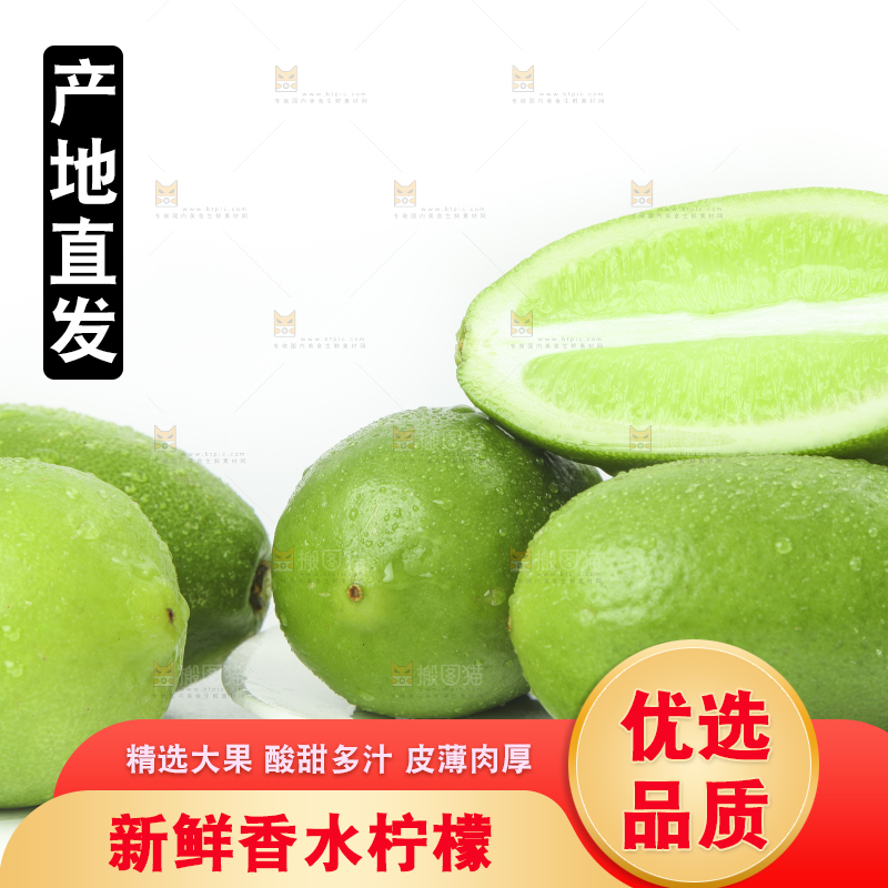碟子里装着无籽香水柠檬