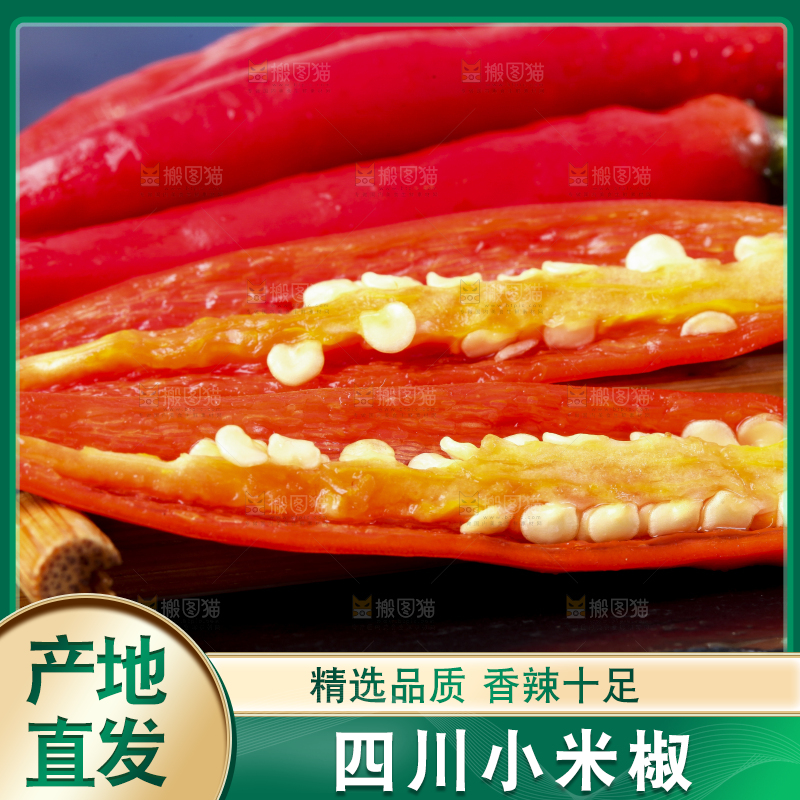 木底上摆放着小尖椒