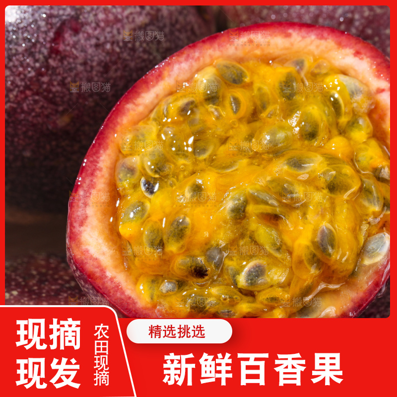 木底上摆放着广西百香果