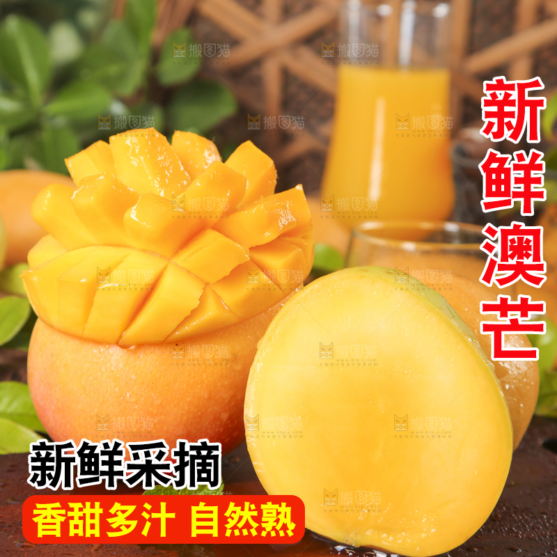 木底上摆放着澳大利亚芒果