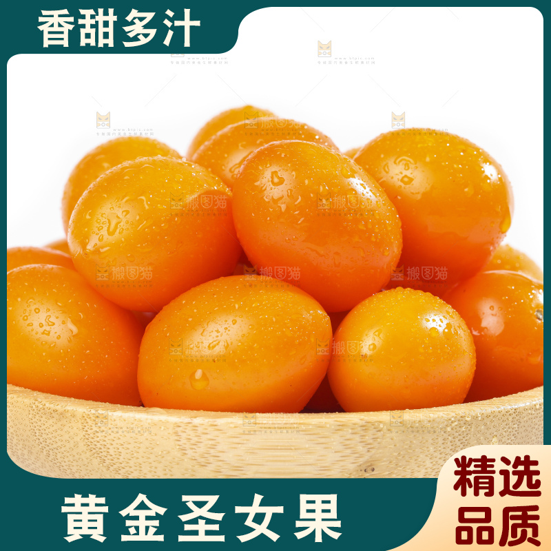 碟子里装着黄金小番茄