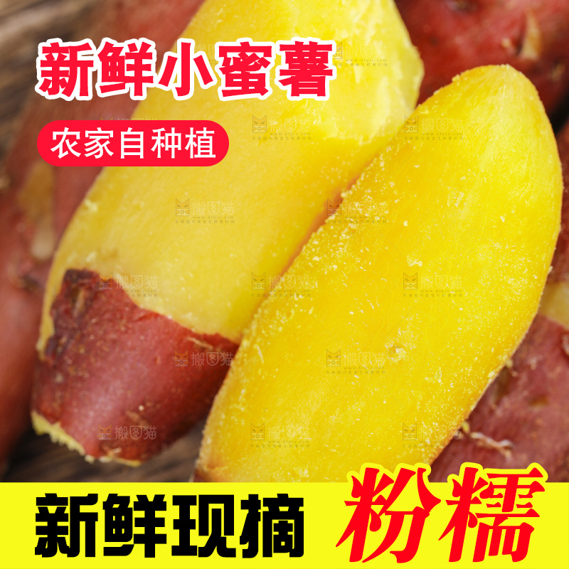 木底上摆放着临安小香薯