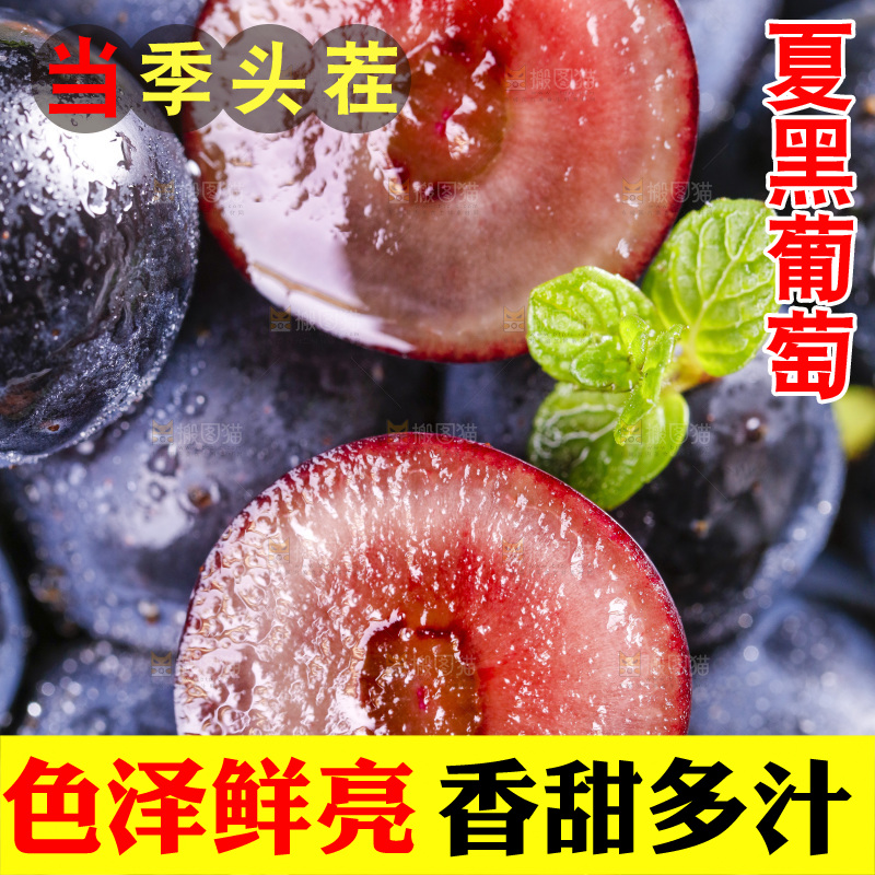 浅底上放着夏黑葡萄