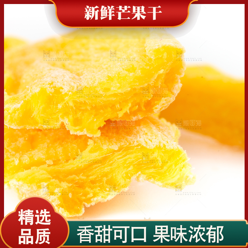 白底上摆放着干芒果片