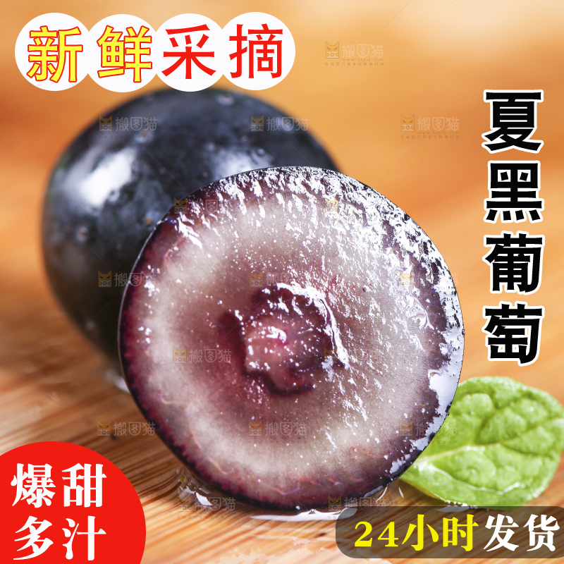 木底上摆放着无籽葡萄