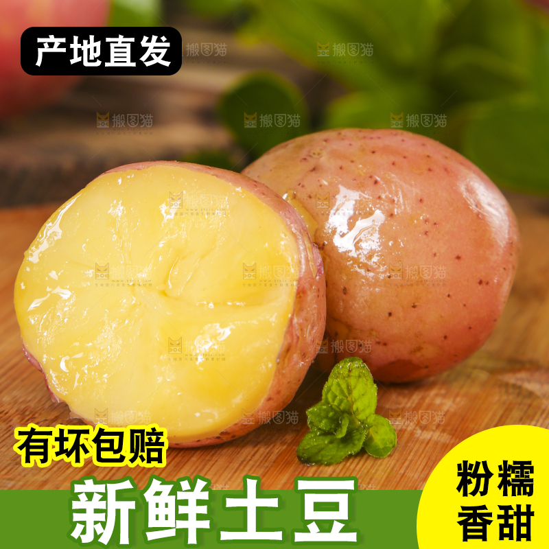 木底上放着红皮洋芋