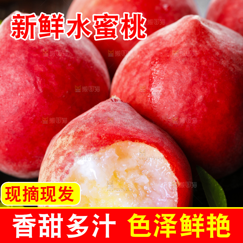 黑底上摆放着春雪水蜜桃