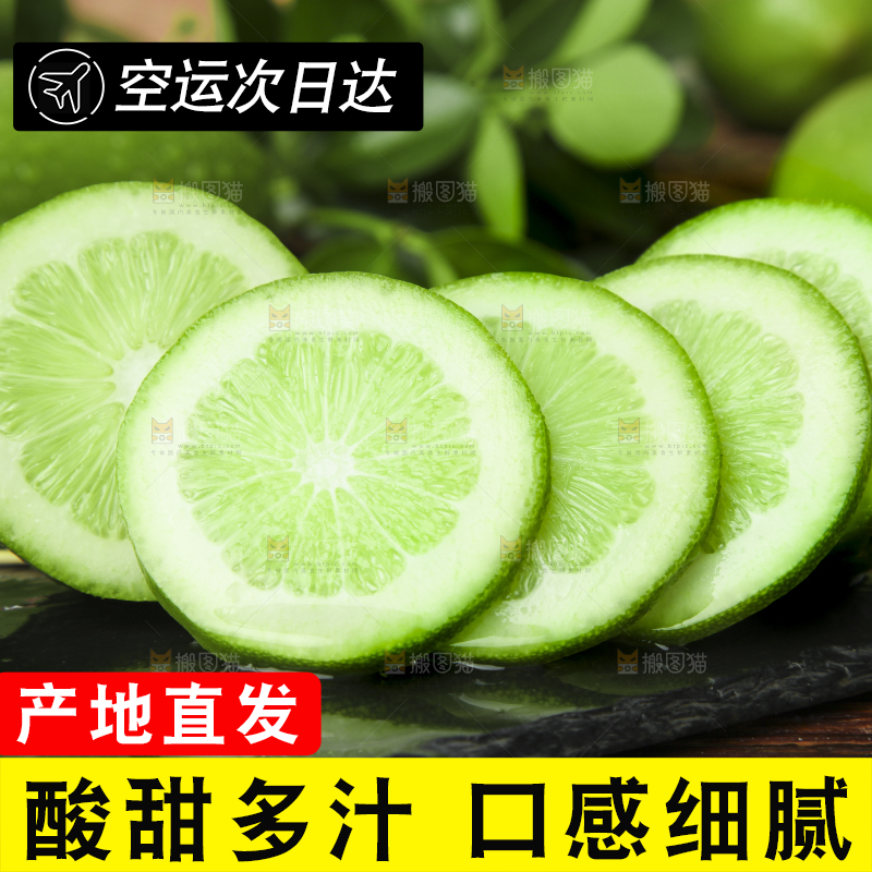 黑底上摆放着海南香水青柠檬