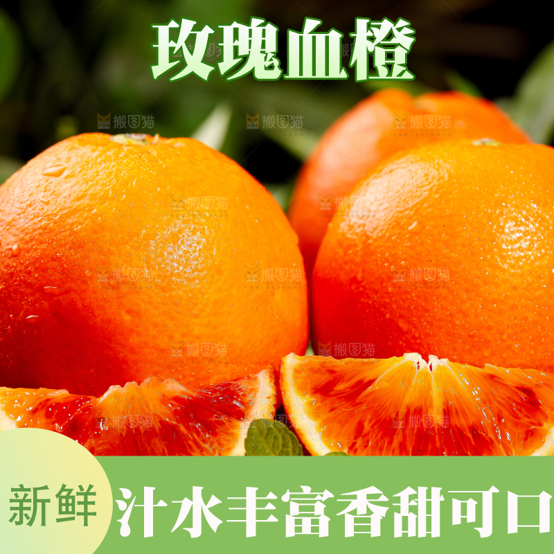 黑底上摆放着塔罗科血橙