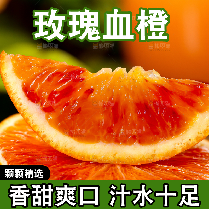 木底上摆放着塔罗科血橙