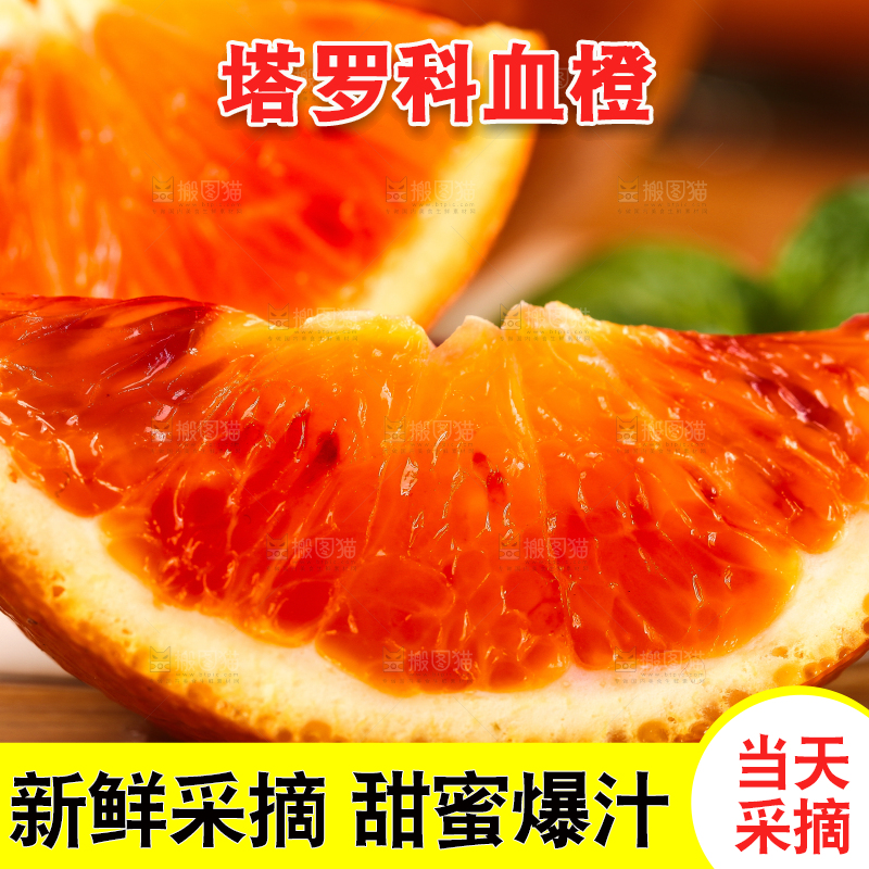 木底上摆放着塔罗科血橙