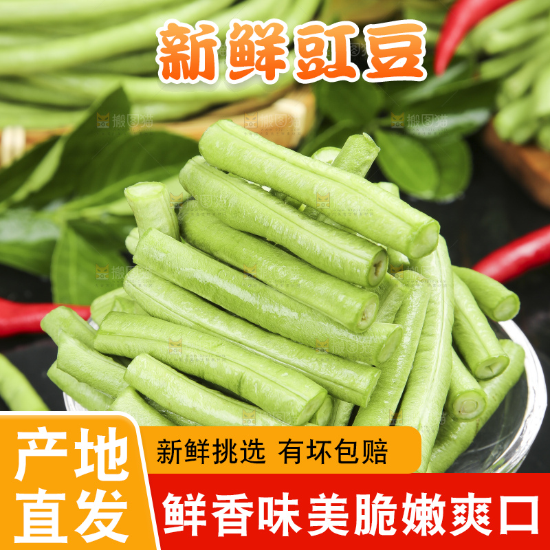 碟子里装着豇豆角