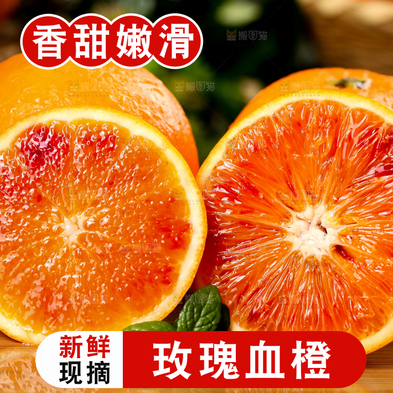 木底上摆放着四川塔罗科血橙