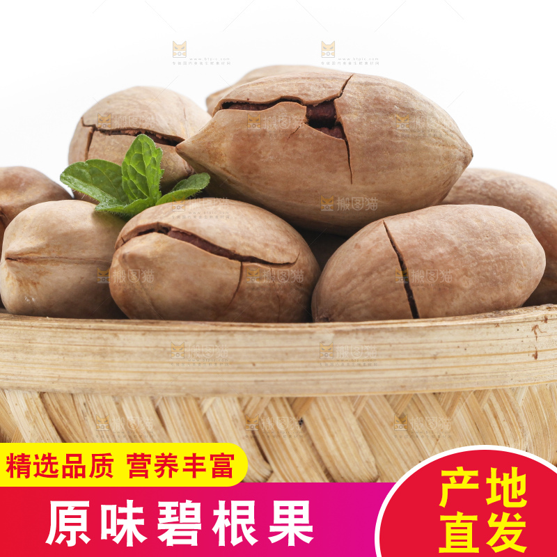 篮子里装着长寿果