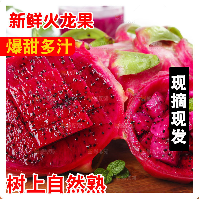 木底上摆放着火龙果