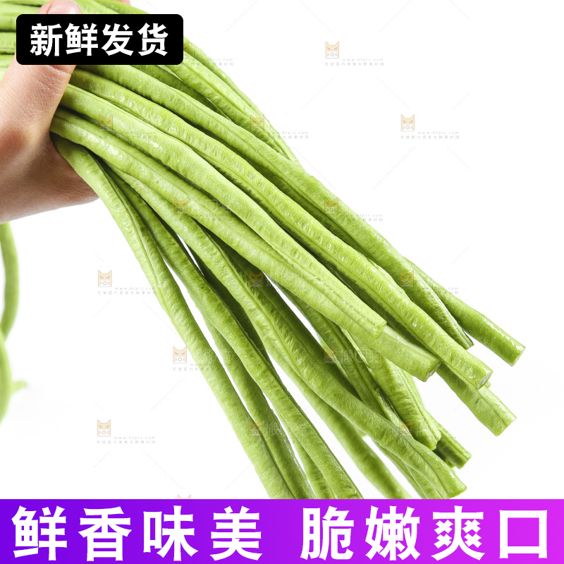手里拿着嫩豆角