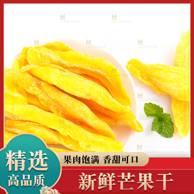 盘子里装着芒果片