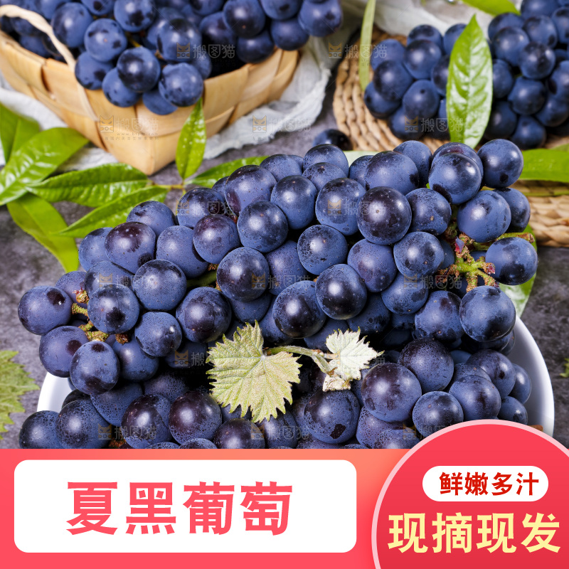 盘子里装着紫葡萄