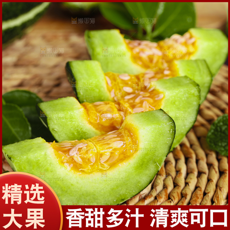 编织垫上放着博洋9号甜瓜