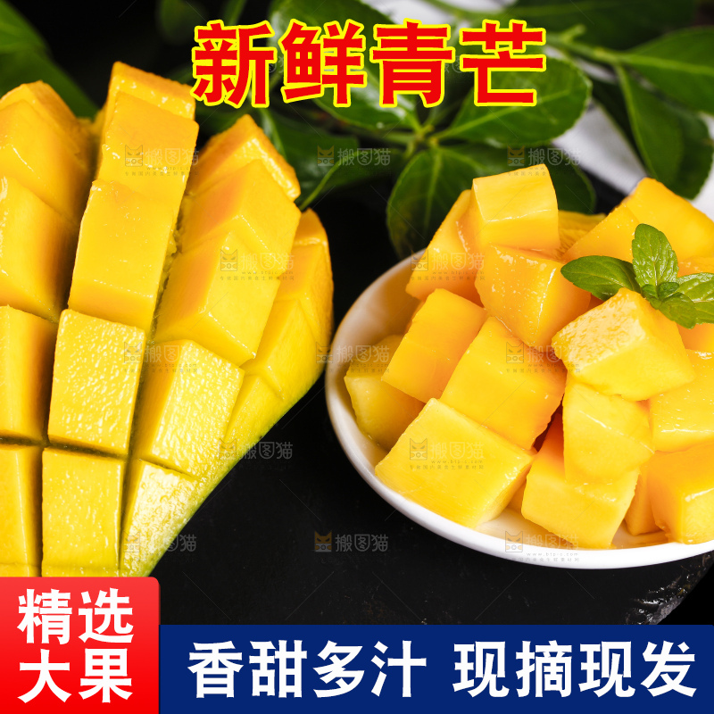 碟子里装着芒果的果肉