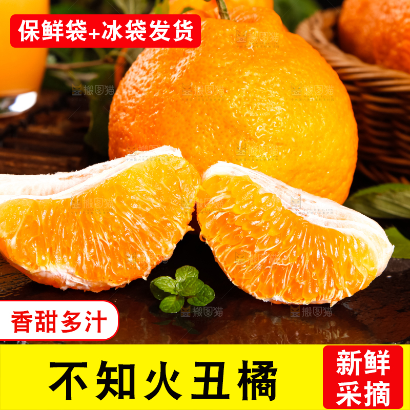 黑底上摆放着四川不知火丑橘