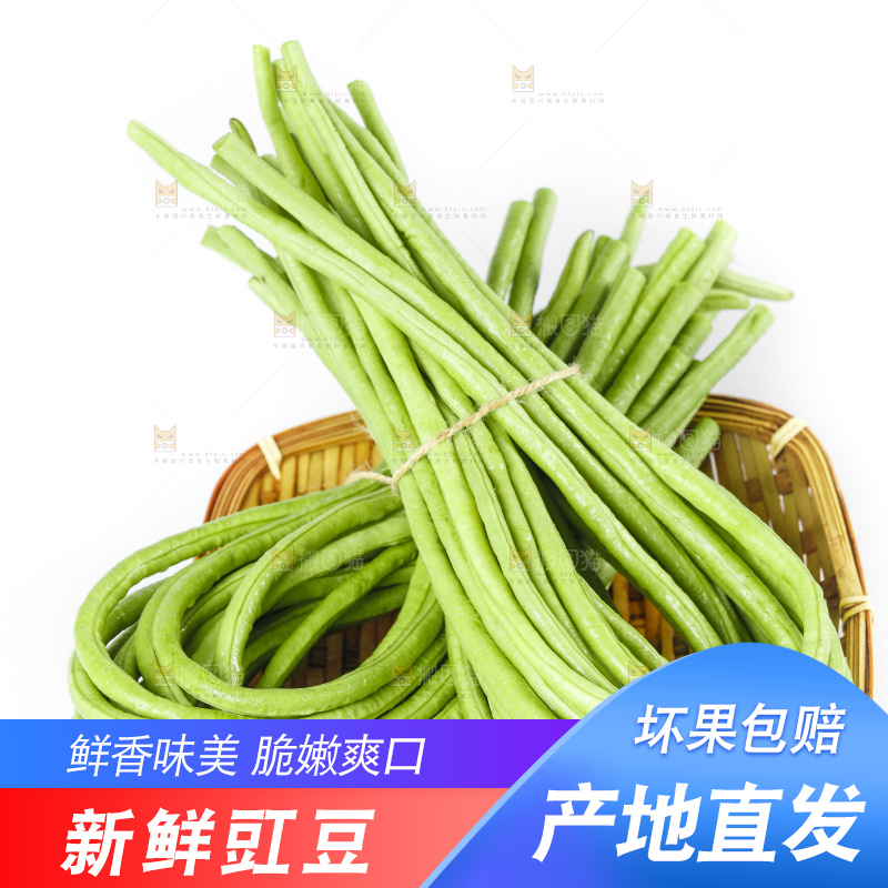 篮子里装着长豆角