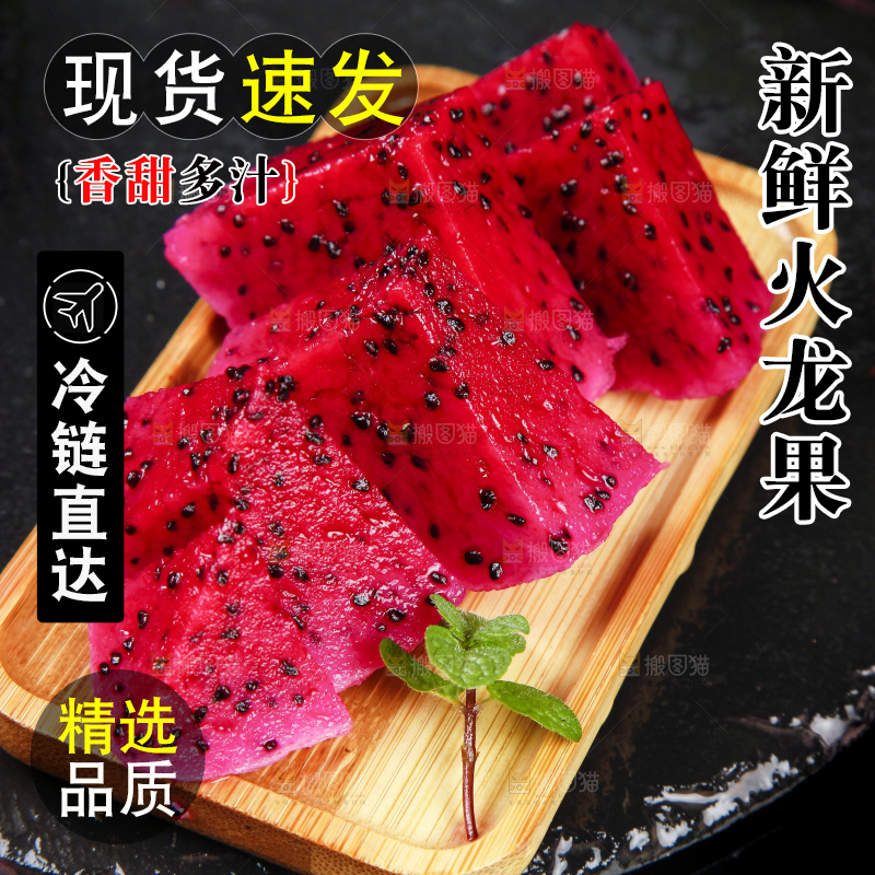 碟子里装着切块的红火龙果