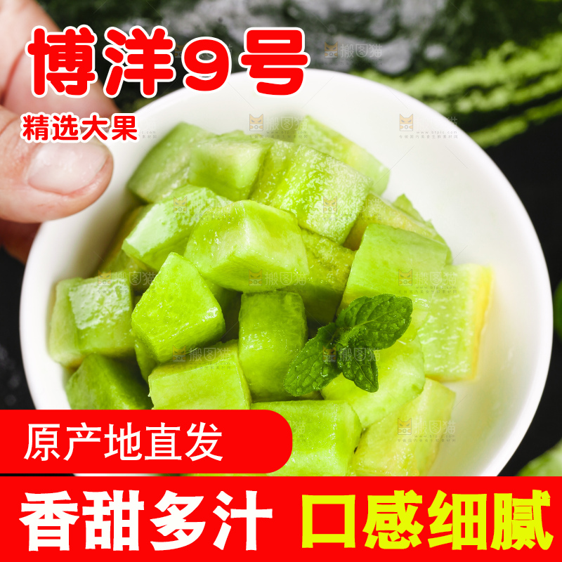 盘子里装着博洋甜瓜的果肉