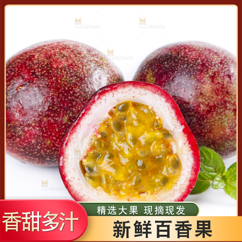 的底上放着西番莲