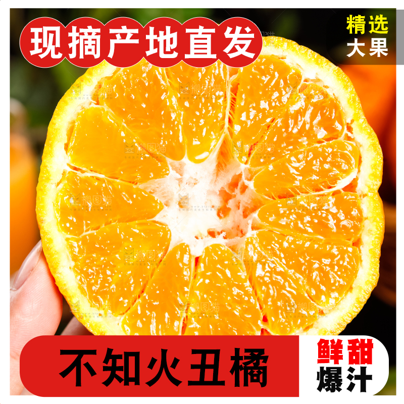 手里拿着新鲜丑橘