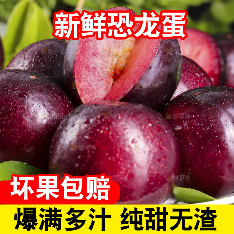 盘子里装着红心恐龙蛋