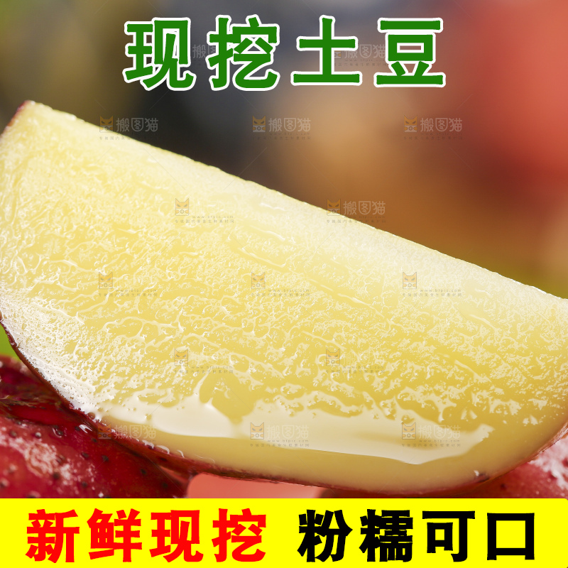 黑底上放着红皮黄心土豆