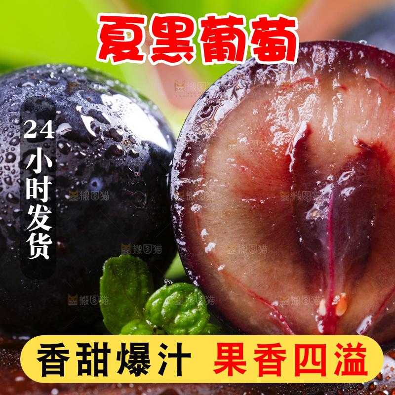 木底上摆放着夏黑葡萄